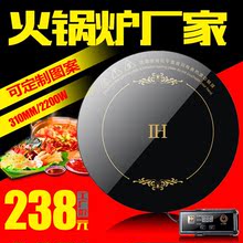 2200W火锅电磁炉 圆形嵌入式镶嵌310MM线控商用家用火炉