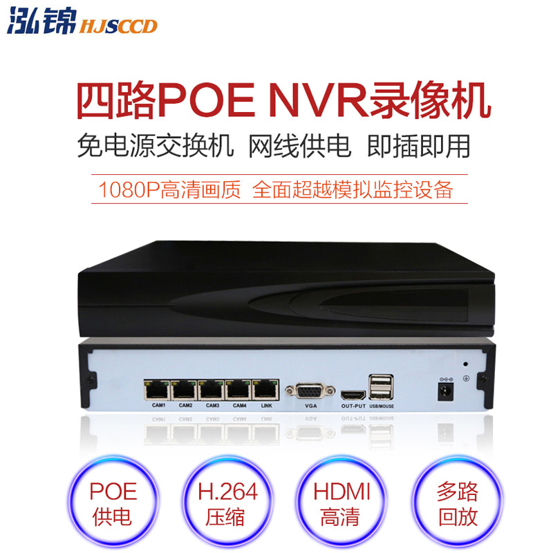 200w millones de redes digitales HD de 4 vías POE hogar / comercial conjunto completo de equipos de sistema de monitoreo remoto