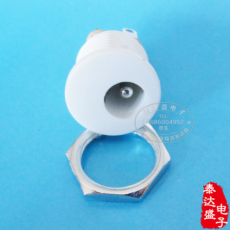 太阳能发电箱DC直流输出插座 白色环保料锁螺母DC电源插座DC022