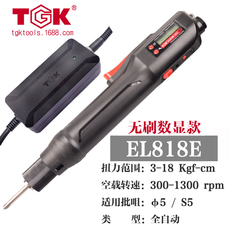 TGK德至高EL818E数显无刷全自动电动螺丝刀电批电动起子带电源