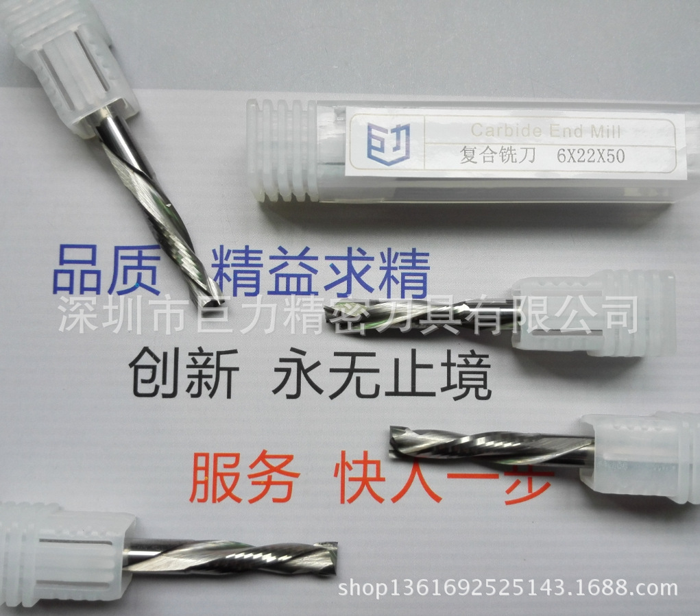 电脑雕刻刀 木工铣刀 双刃复合铣刀 板式家具等 专用双刃复合铣刀