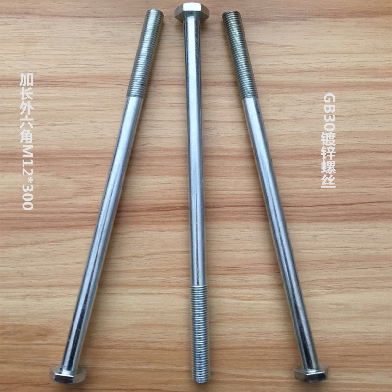 现货供应 加长外六角螺栓 高强度8.8级六角螺丝M12-M48