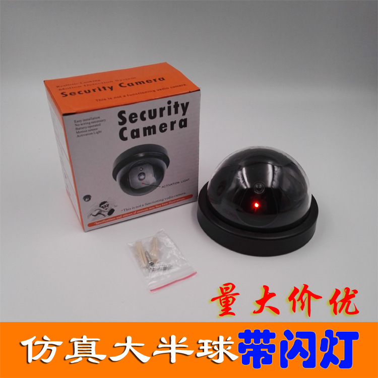 厂家直销现货供应仿真半球仿真监视器假摄像头带灯