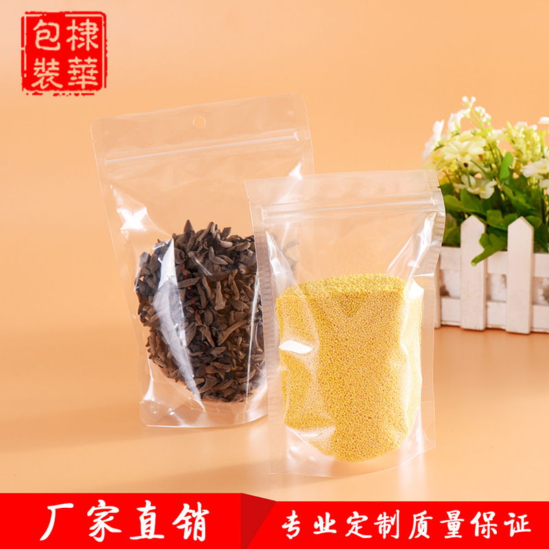 现货休闲食品透明包装袋塑料干果自封袋大米五谷可定LOGO食品级