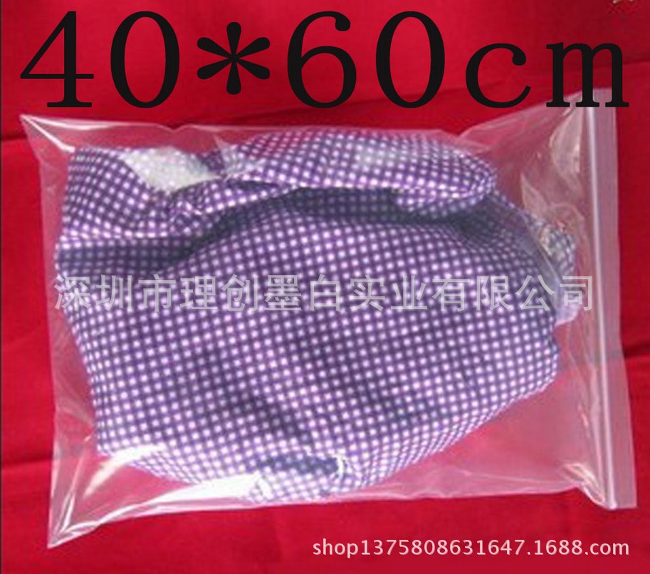 透明夹链自封袋40*60cm被套衣服密封袋封口袋/机器防潮护尘大胶袋