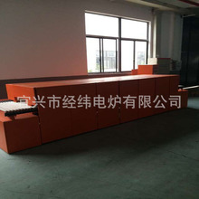 厂家供应 辊道炉 烤花辊道窑 工业电炉 宜兴经纬节能