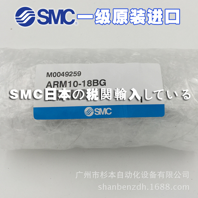 日本SMC一级原装正品 ARM10-18BG 小型集装式减压阀 汇流排式