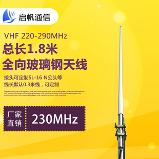 230MHz ������쾀 360��ȫ���쾀 VHF����ͨӍ��վ �o���̨����