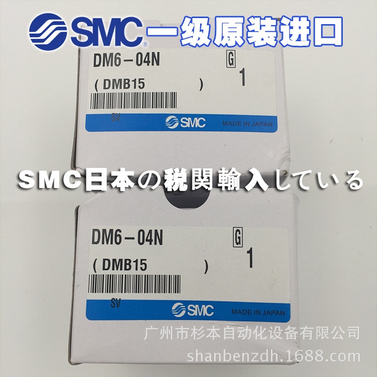 日本SMC一级原装  DM6-04N 多管对接式接头