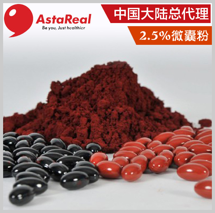 瑞典AstaReal雨生红球藻粉（虾青素粉）EL25