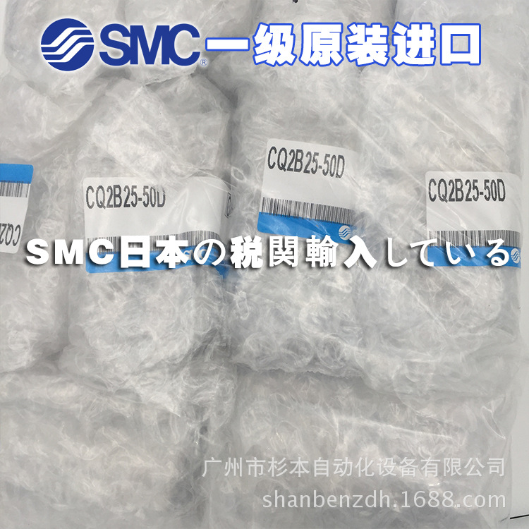 日本SMC一级原装  CQ2B25-50D 薄型气缸
