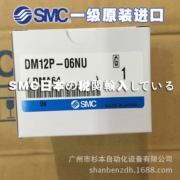 日本SMC一级原装  DM12P-06NU 多管对接式接头
