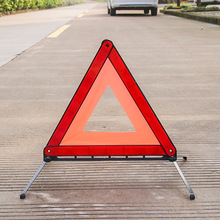 汽车三角架警示牌架多功能紧急停车反光警示牌折叠便携安全停车牌