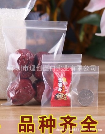 5*7透明夹链自封袋 珠宝黄金饰品配件密封袋 封口袋/包装袋相片袋