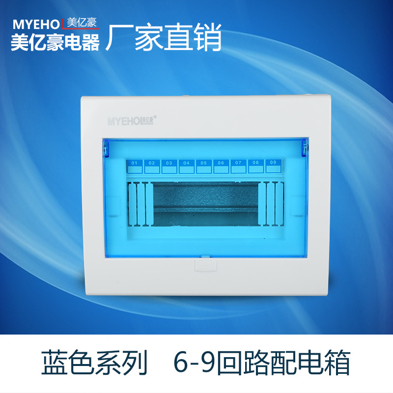 暗装6-9回路家用照明配电箱梅兰户内强电控制箱PZ30开关空开箱