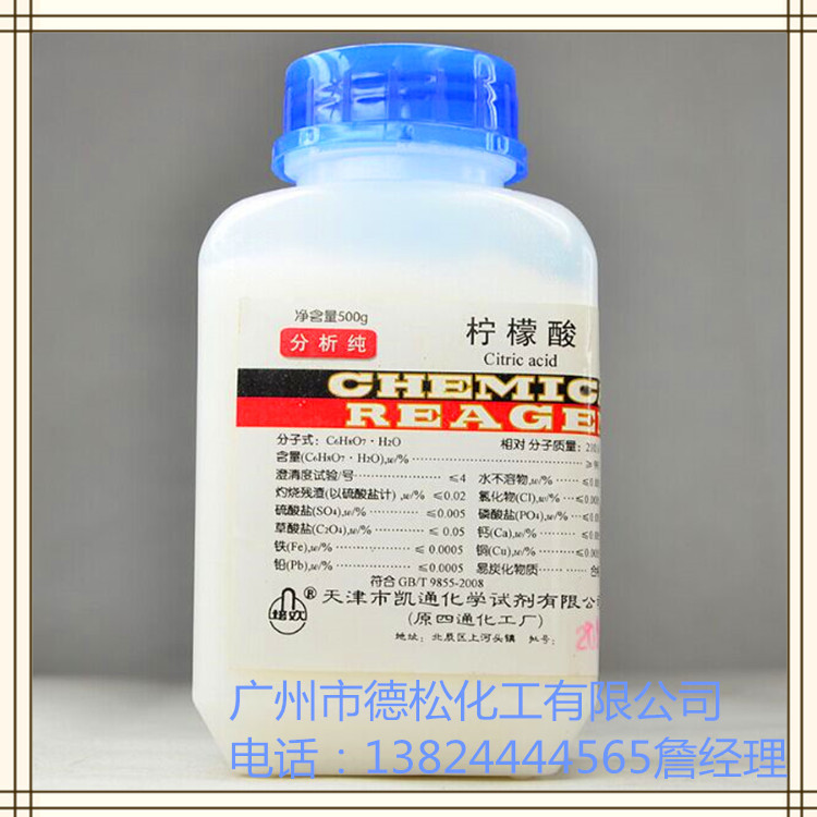 柠檬酸分析纯AR级 工业级柠檬酸