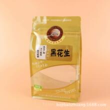 定做 黑花生八边封开窗包装袋 黑木耳食品袋 香菇平底自封袋