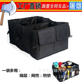 汽车清洁工具;自驾装备;车用置物袋