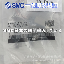 ձSMCһԭbM S070C-5DC-32 늴y С3ֱͨʽ y