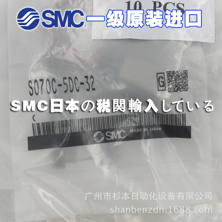 日本SMC一级原装进口 S070C-5DC-32 电磁阀 小型3通直动式 座阀