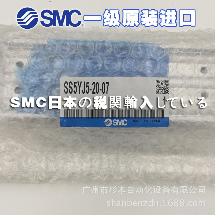 日本SMC一级原装进口 SS5YJ5-20-07 电磁阀 先导式 密封