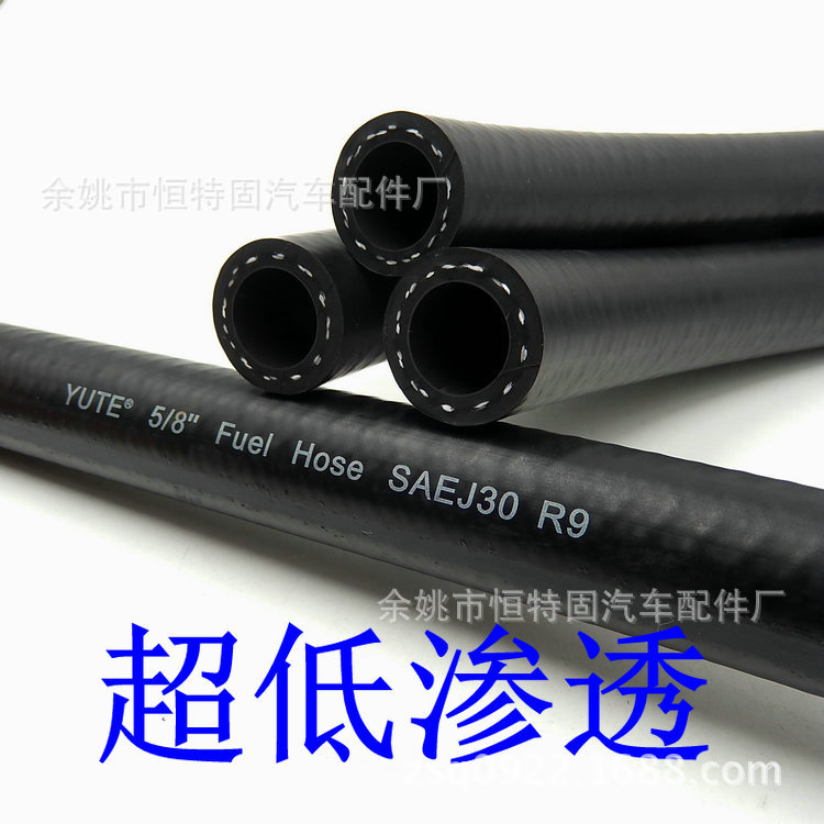 【厂家直供】超低渗透 电喷燃油管