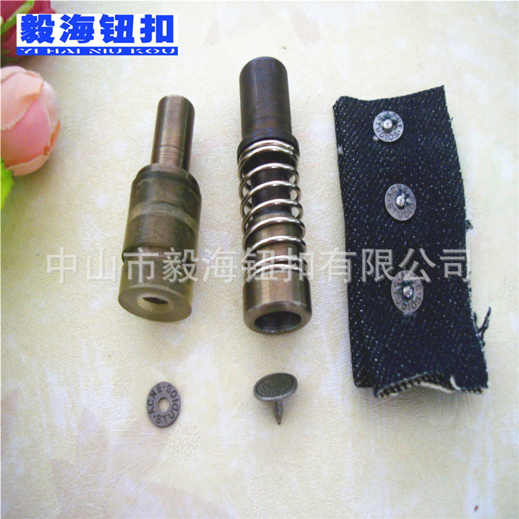 批发撞钉扣铆钉钮扣电机打扣模具 牛仔裤纽扣手动模具打模工具
