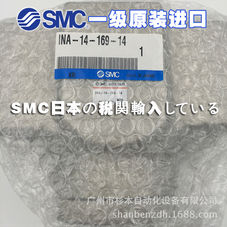日本SMC一级原装  INA-14-169-14 阀门