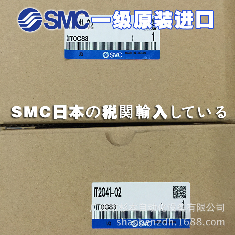 日本SMC原装正品 IT2041-02 电气比例阀 薄型 比例阀