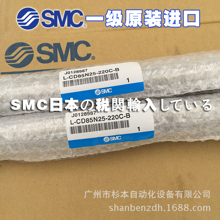 日本SMC一级原装  L-CD85N25-220C-B 气缸