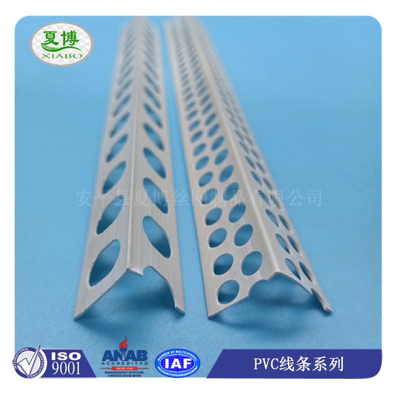 供应各种pvc护角条 阳角线 阴角线  厂家现货供应  欢迎订购