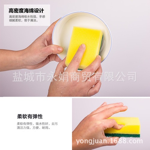 Kitchen dishwashing sponge cleaning sponge sponge scouring pad pot washing cloth cleaning household absorbent dishwashing towel