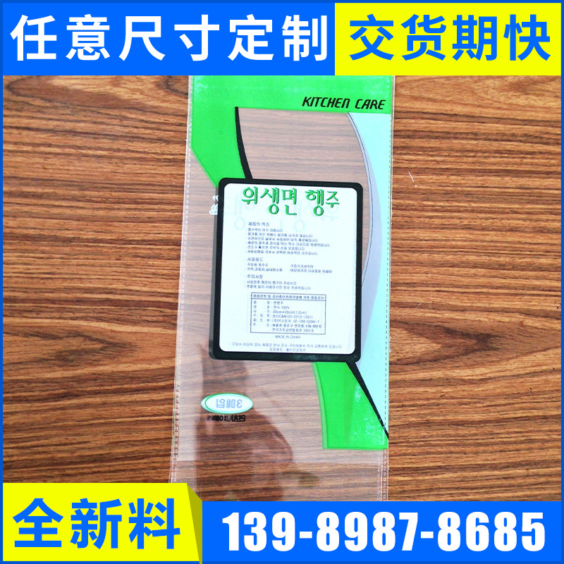 厂家生产透明pe包装袋自粘袋加厚现货塑料包装袋子opp玩具自封袋