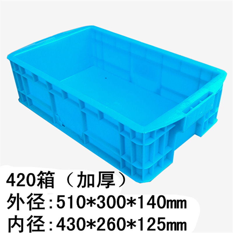 425箱塑料周转箱加厚厂家生产直销物流箱滚塑箱大容量塑料框批发