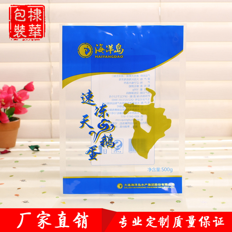 热封零食食品包装塑料袋 海鲜鱼干冷冻袋透明袋可定LOGO