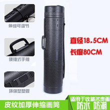 瑞达H3加粗加厚皮纹画筒 密封防潮伸缩图纸塑料收藏海报 型硬画桶