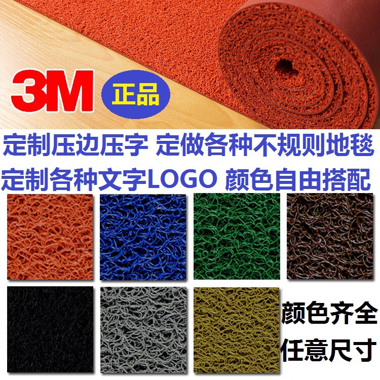 Yadi 3m Langmei 6050 Type Floor Mat Domestic Wire Ring Anti-Slip Dust Removal Hotel Welcome Door Mat Carpet