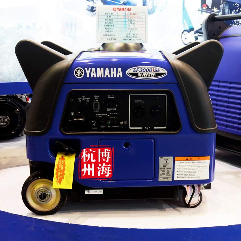 原装雅马哈汽油变频发电机EF3000iSE额定2.8KW
