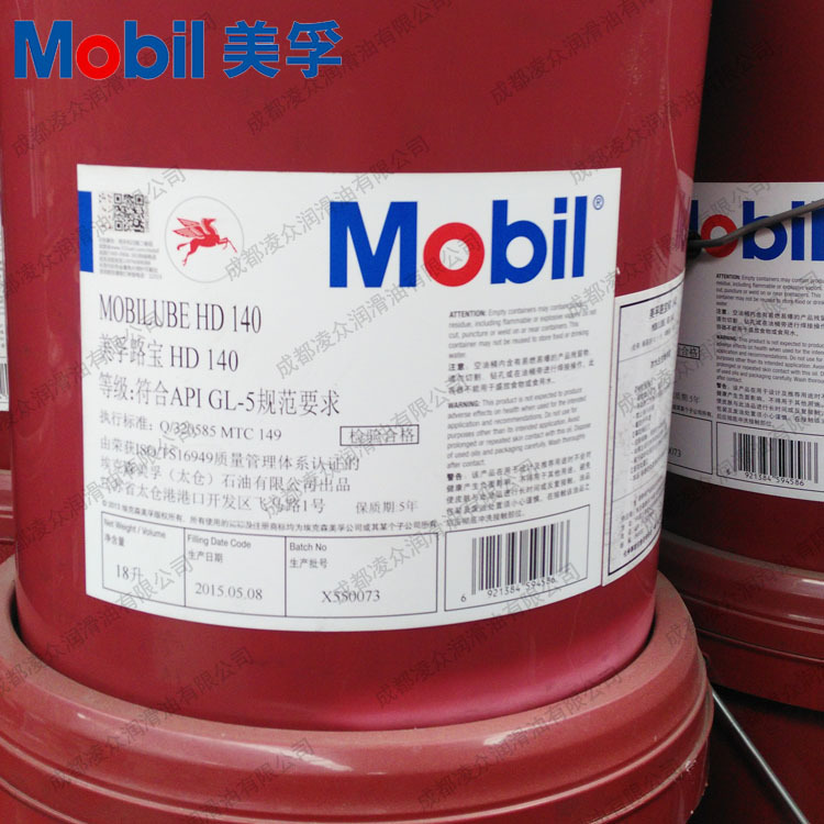 路宝LUBE HD80W-90 重负荷齿轮油  208L  车用齿轮油HD 80W-90