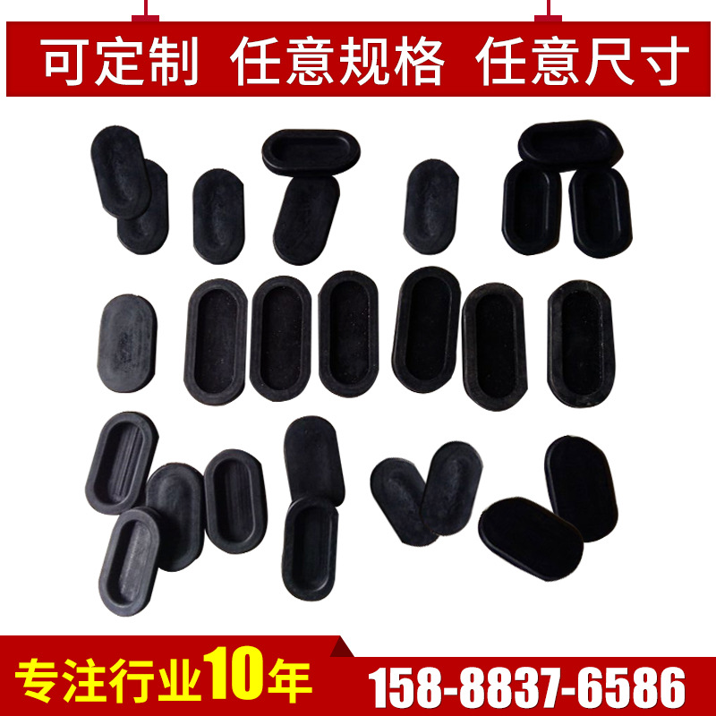工厂加工各种内形橡胶电源护线塞防尘双面护线圈单面护线套定 制