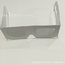 线偏光0-90度3D眼镜.线偏光45-135度眼镜.纸质偏光镜