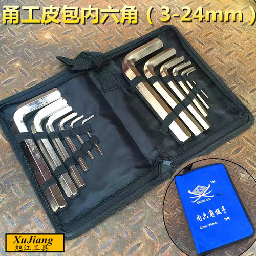 Wholesale standard short flat head hexagonal wrench set 3-12-14-17-19-24mm Oxford bag hexagonal