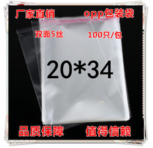 5�zOPP��ճ�� �Է�� ���b�YƷ���b�� ͸�����ϴ���20*34(100��)