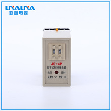 数字式开关时间继电器JS14P通电延时AC220VDC24VAC380V数显