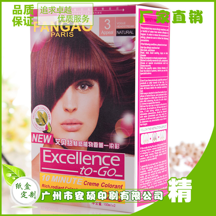 厂家批发供应护发素纸质彩盒 可印logo染发剂包装加硬卡位加工