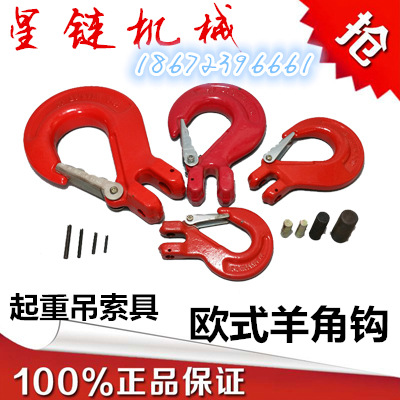 羊角滑钩钩子 起重吊钩 3T5吨链条钩 欧式羊角吊钩 吊索具吊货钩