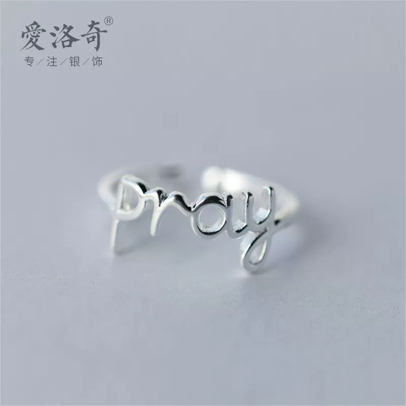 S925银戒指女英文字母pray戒指指环时尚潮流戒指尾戒食指戒J1020