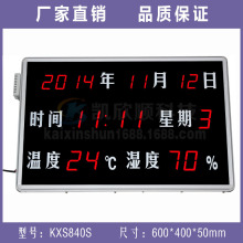 日历LED数显式数码万年历 时间 视频叠加温湿度显示屏KXS840S