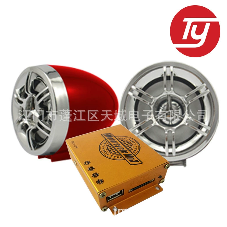 TY-908C мотоцикл противоугонный звук мотоцикл mp3 гудок электрический гудок