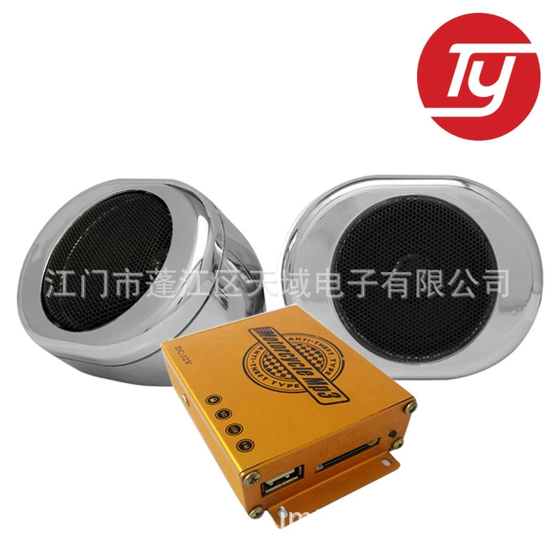 Мотоцикл противоугонный аудио мотоцикл mp3 гудок мотоцикл аудио противоугонный mp3